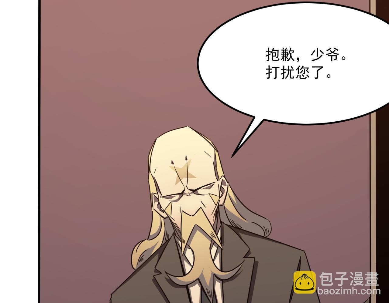 第12话 可可爱爱巨魔杨