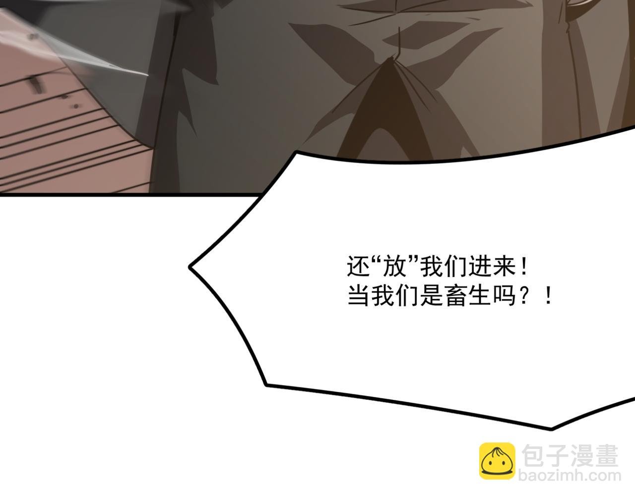 第12话 可可爱爱巨魔杨