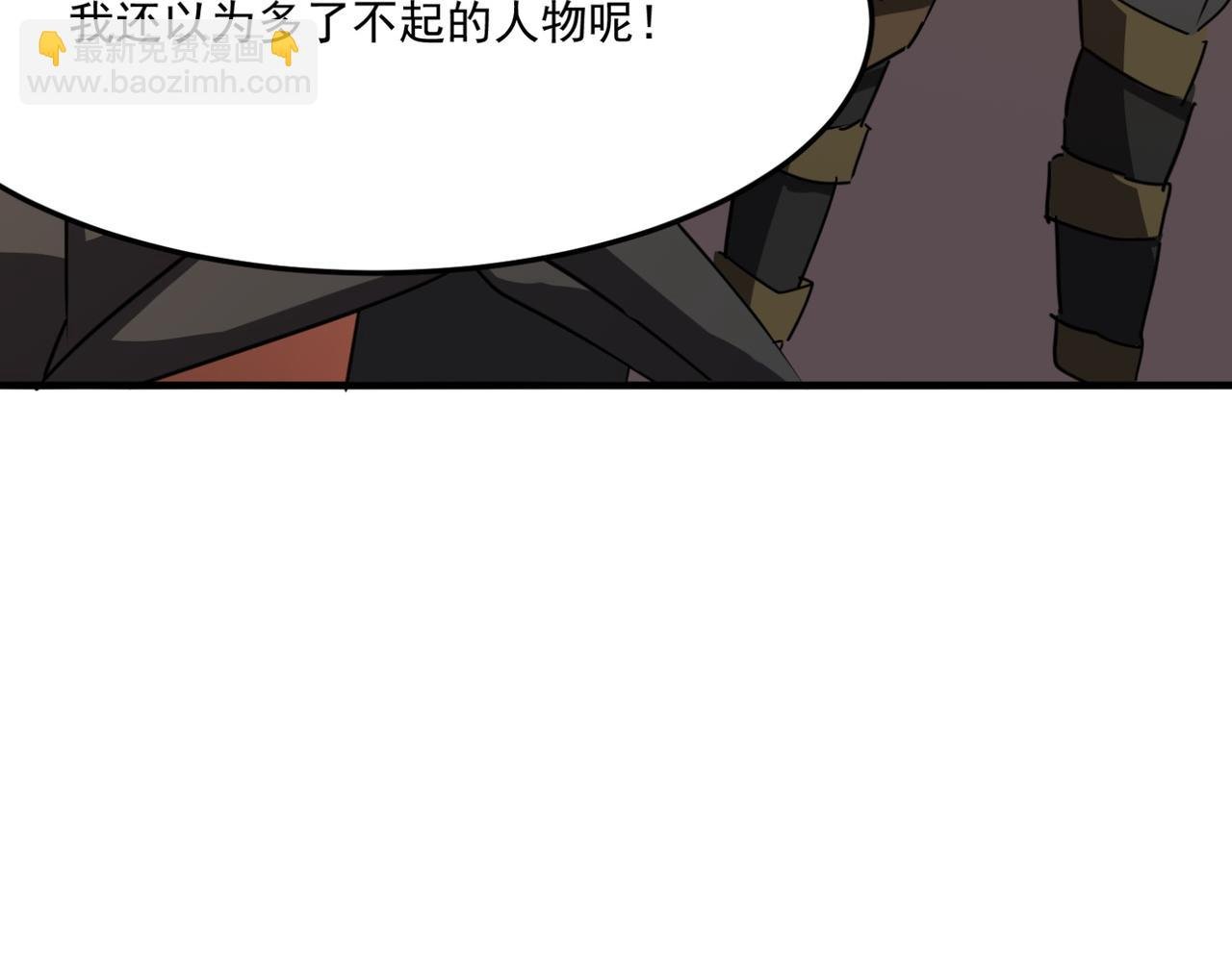 第12话 可可爱爱巨魔杨
