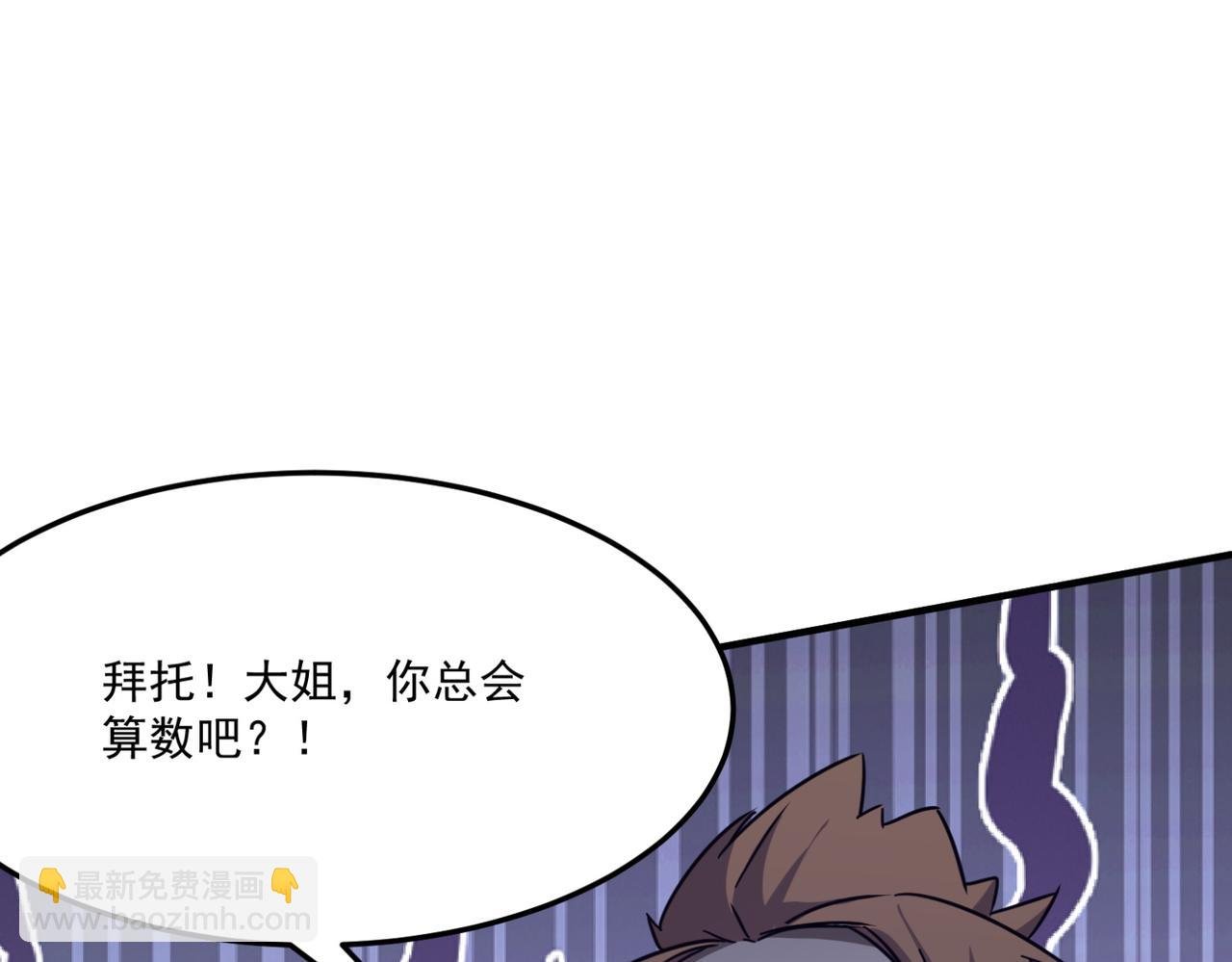 第14话 谁是猎物？