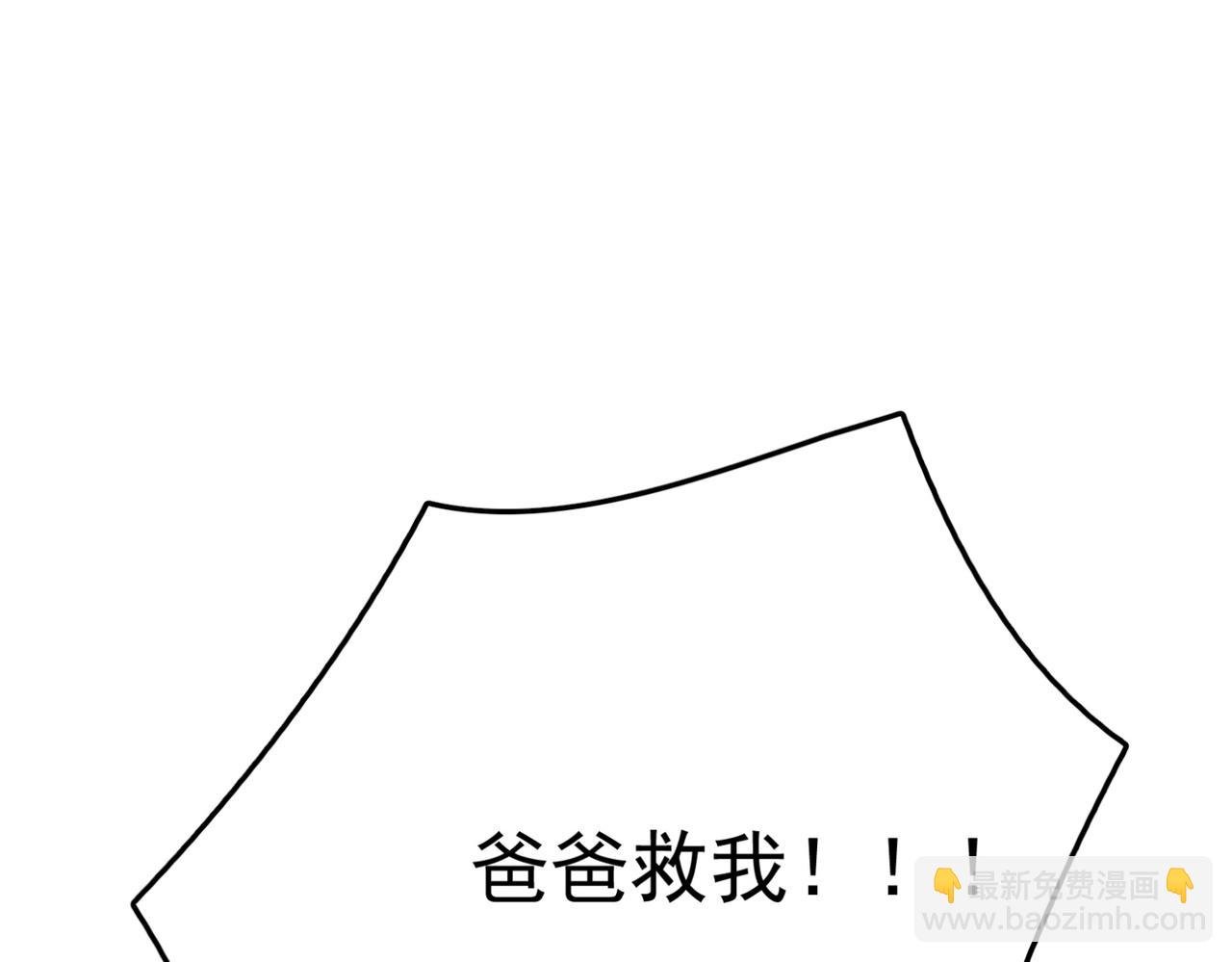 第16话 打爸爸！