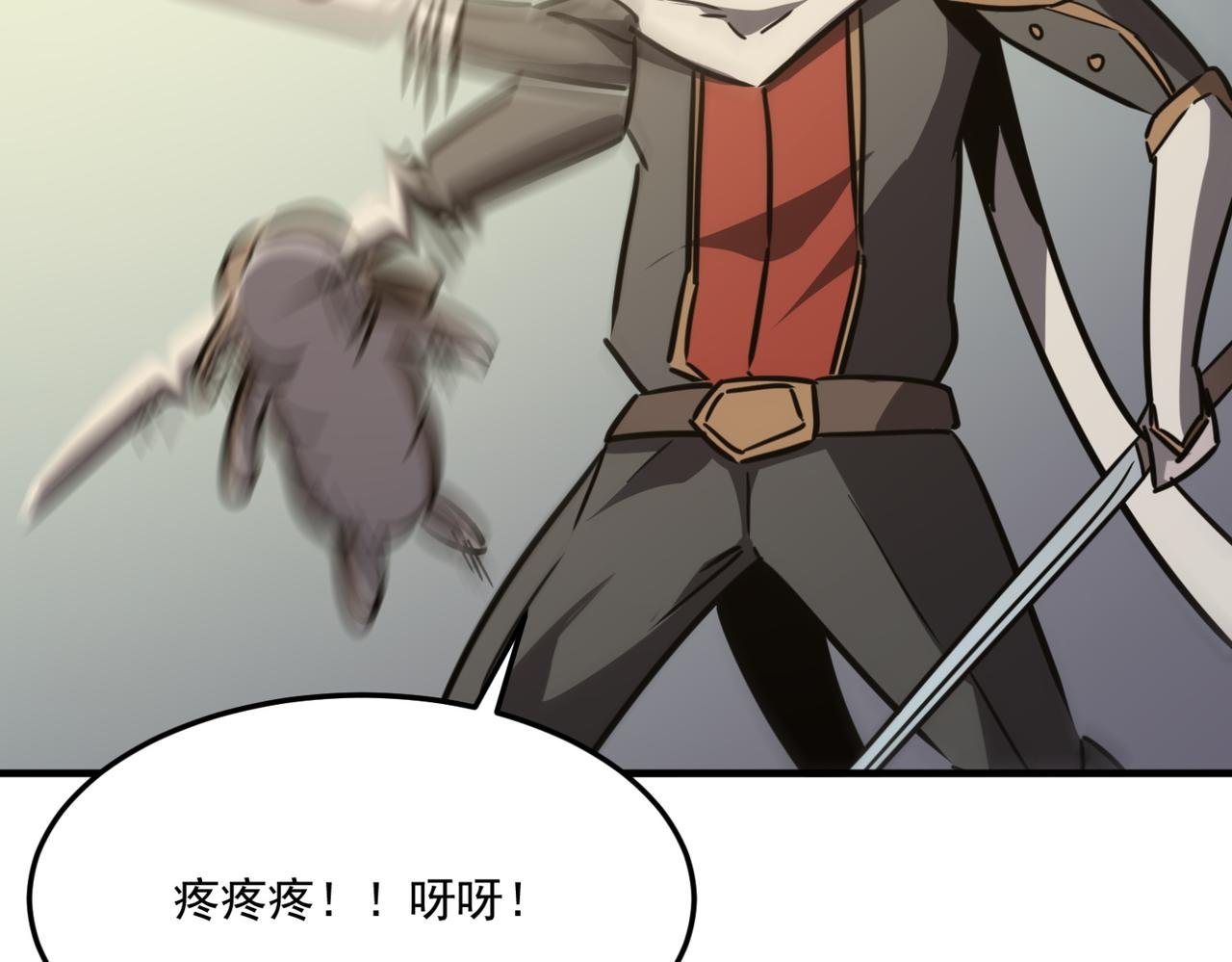 第16话 打爸爸！