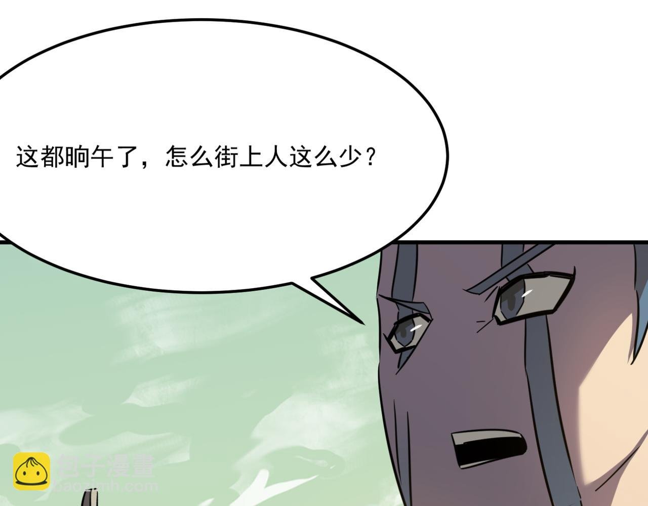 第17话 暗黑巨魔·杨