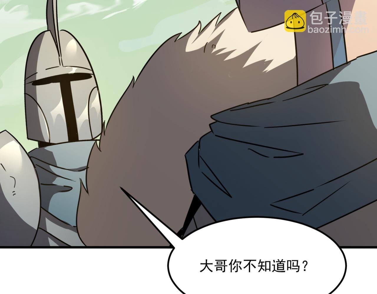 第17话 暗黑巨魔·杨