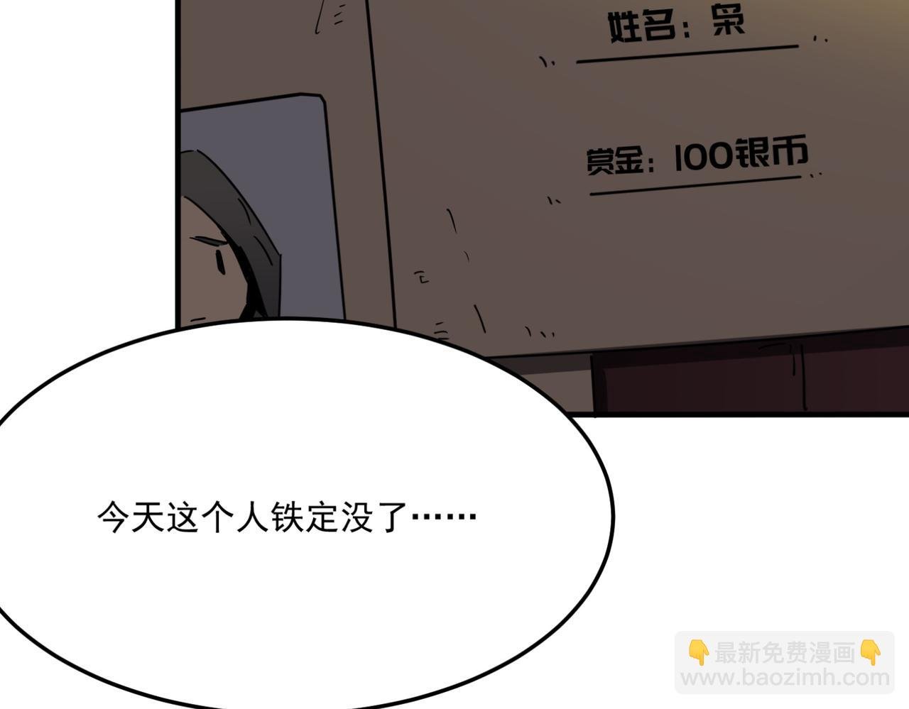 第17话 暗黑巨魔·杨
