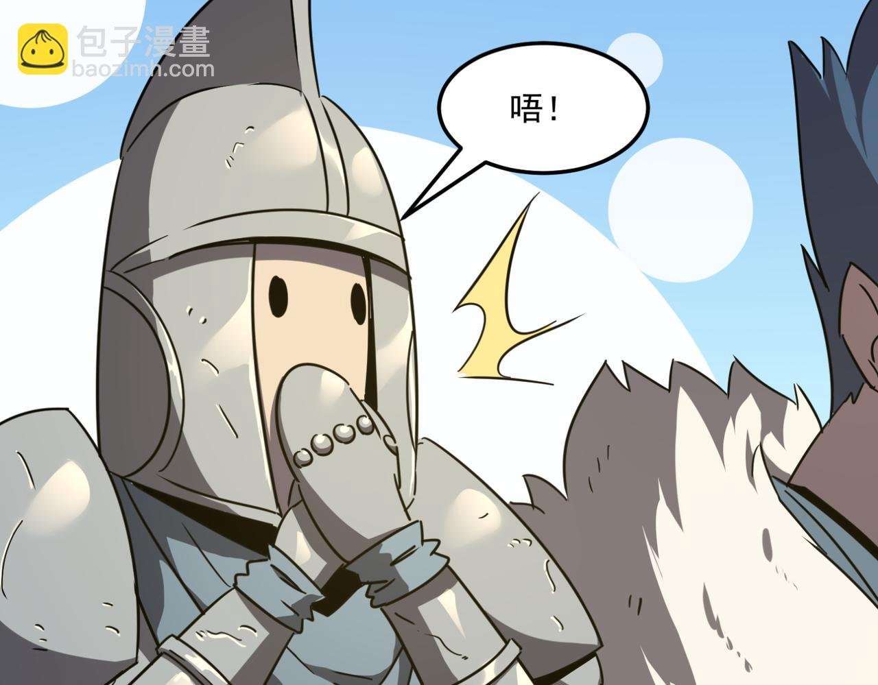 第17话 暗黑巨魔·杨
