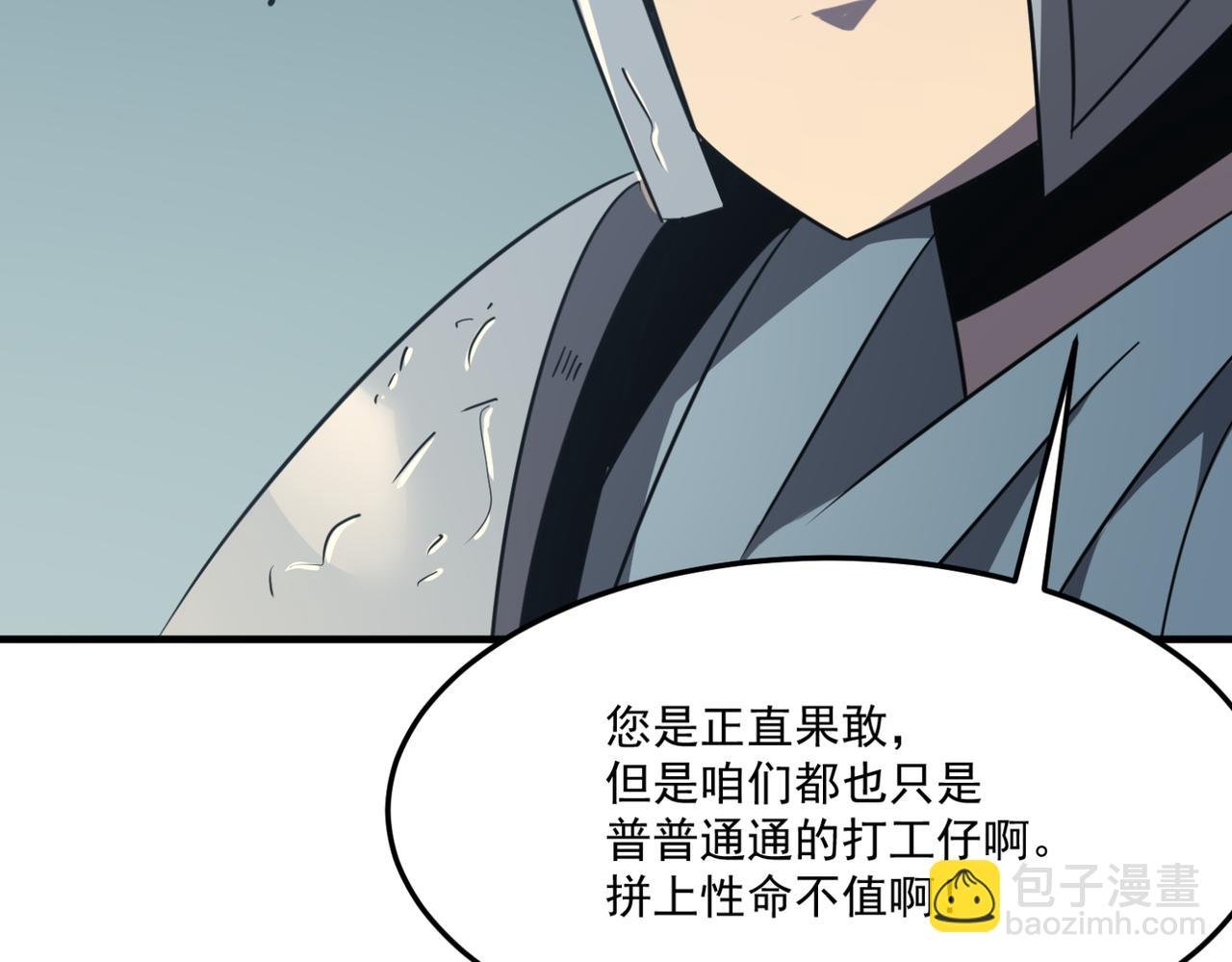 第17话 暗黑巨魔·杨