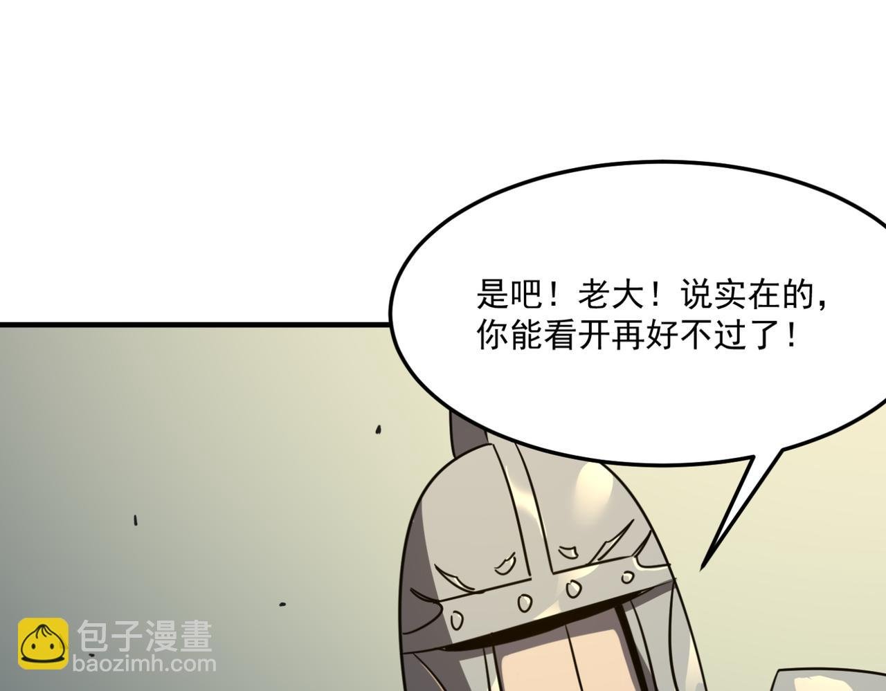 第17话 暗黑巨魔·杨