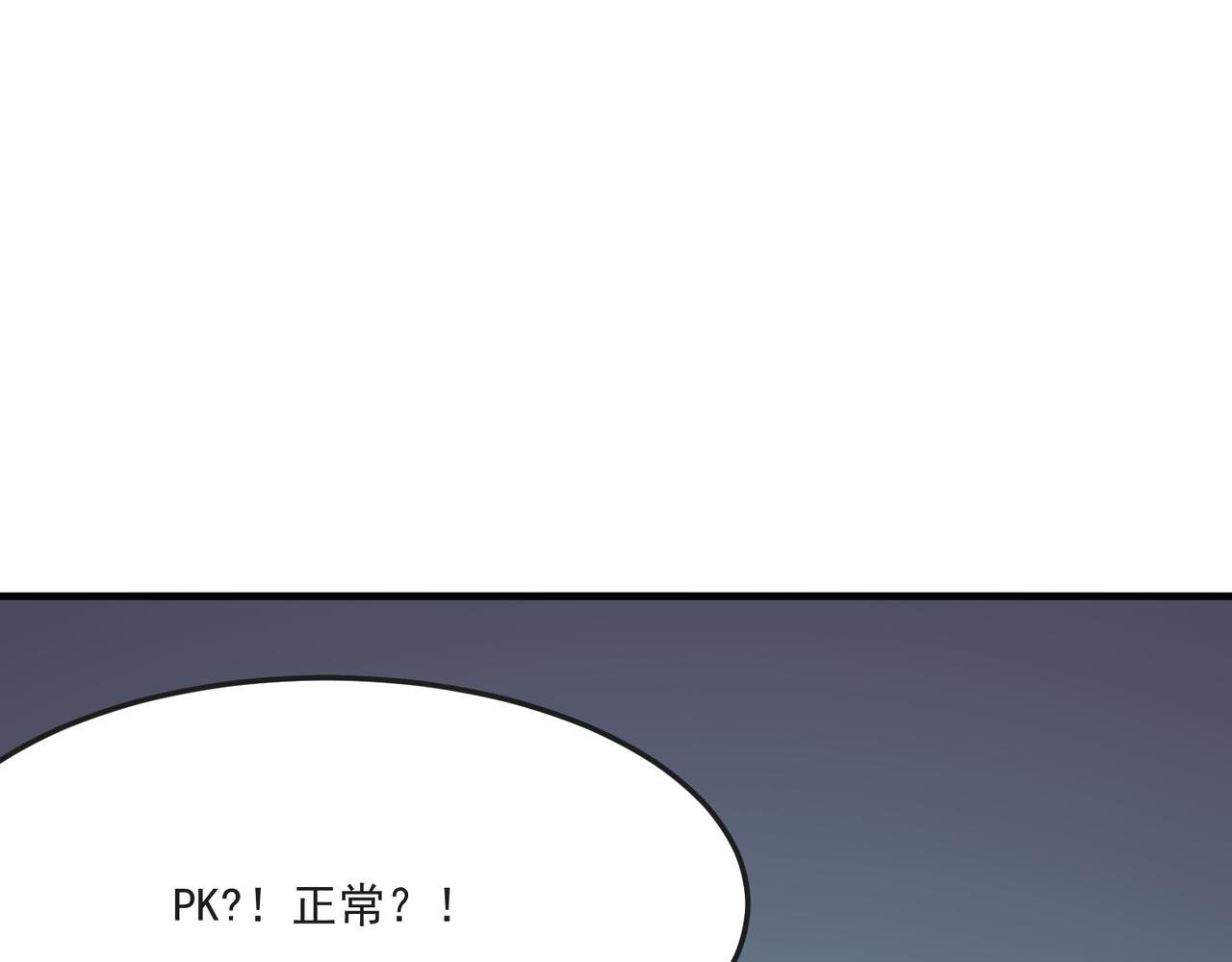第19话 什么叫做吊？！