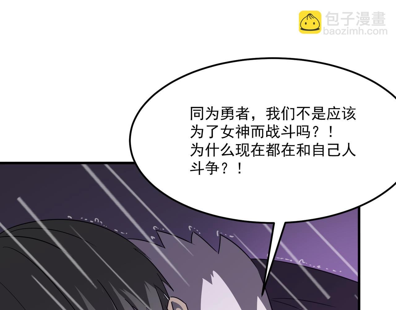 第20话 勇者！不要搞窝里斗！
