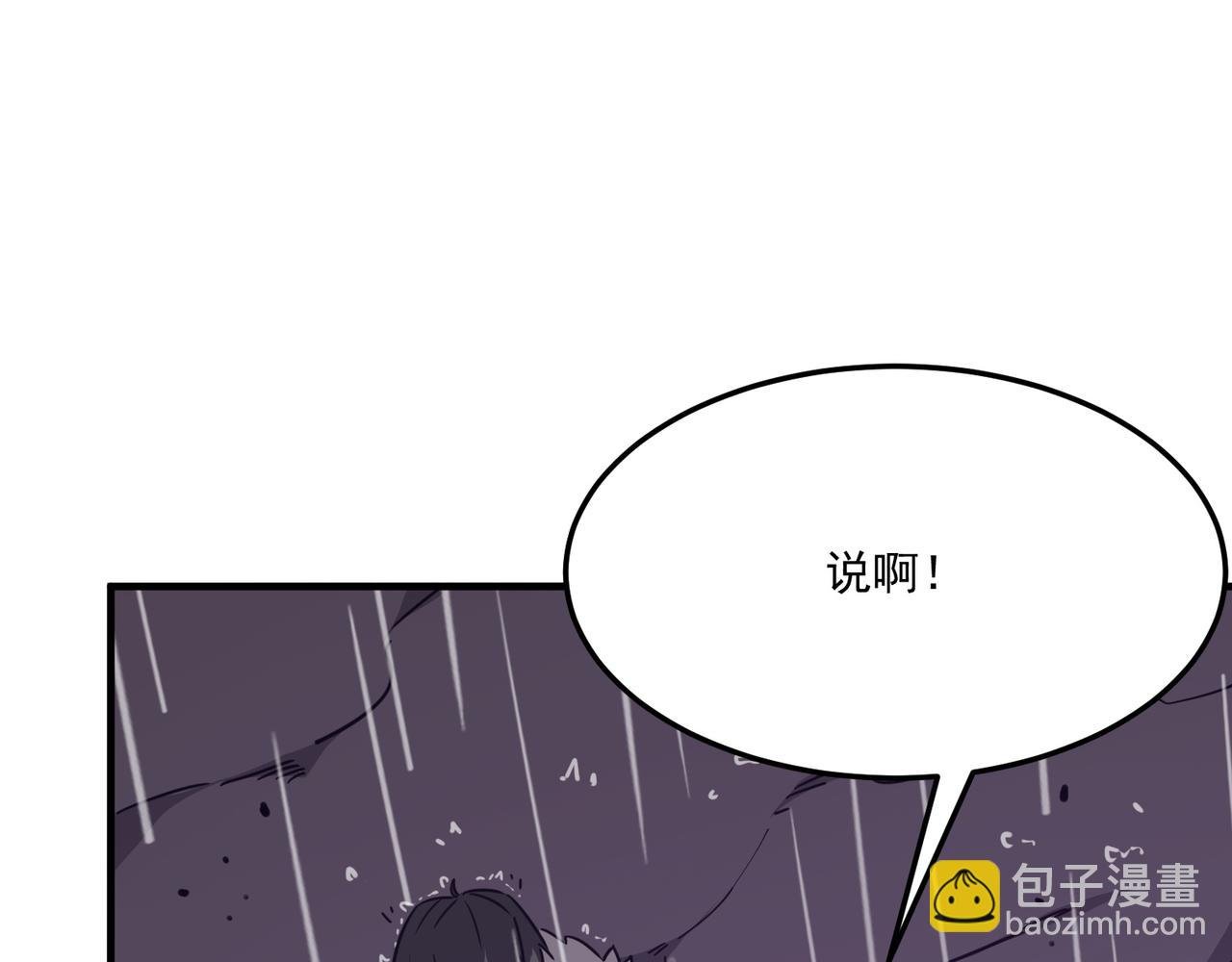 第20话 勇者！不要搞窝里斗！