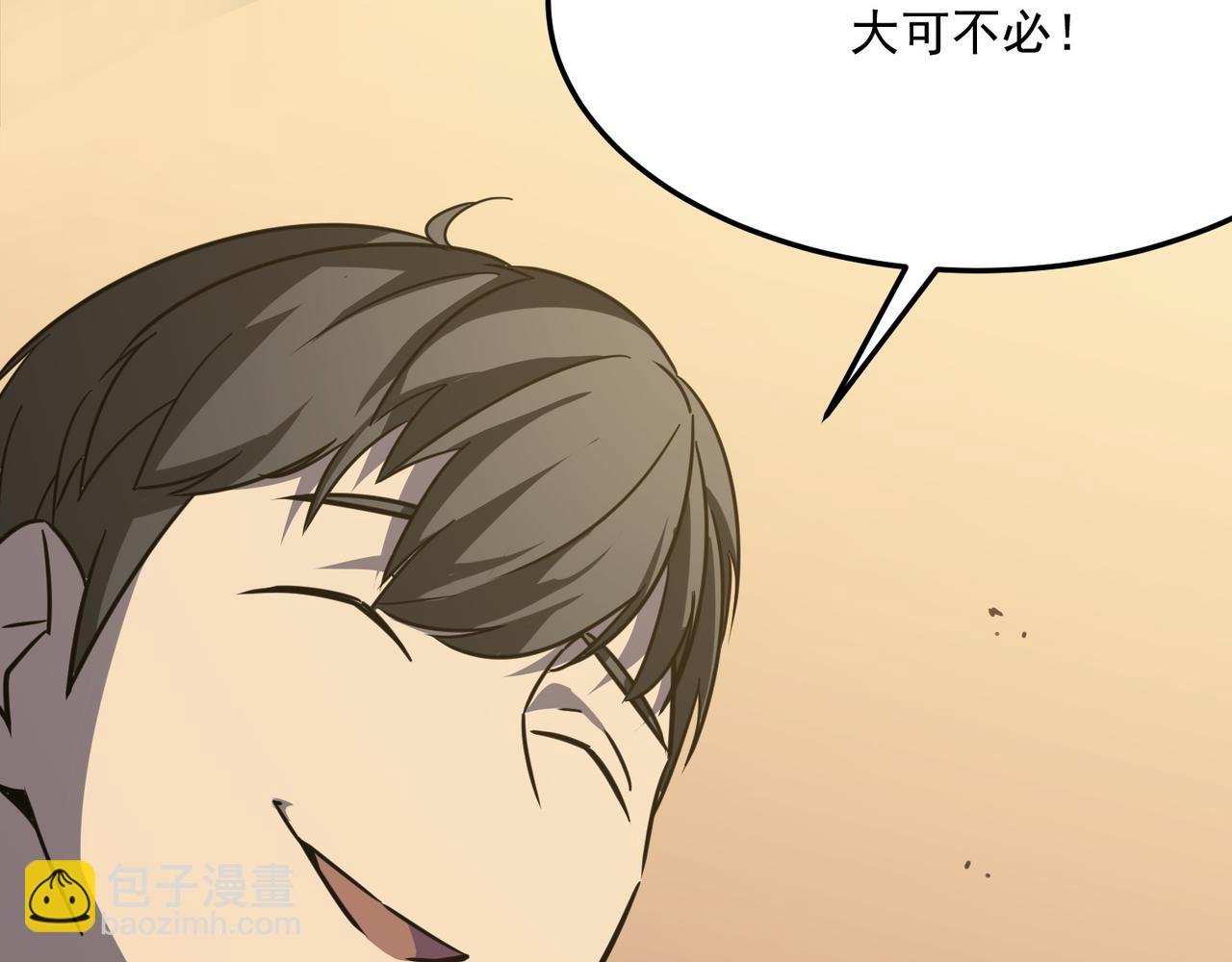 第22话 老倒霉蛋了！！