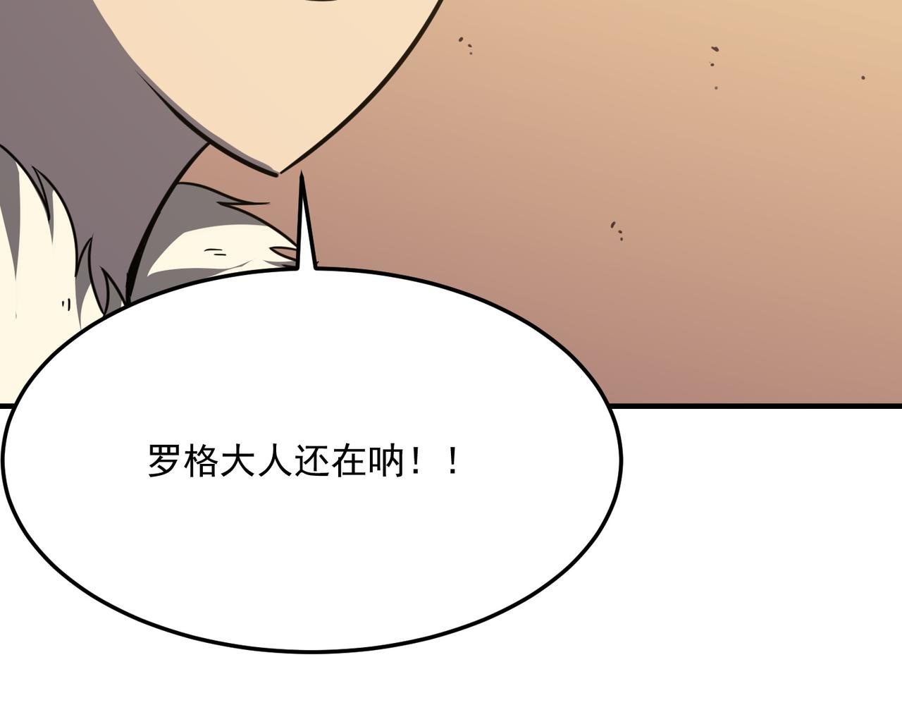 第22话 老倒霉蛋了！！