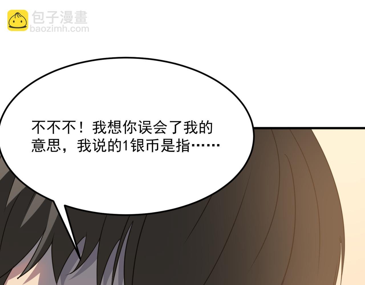 第24话 我炒我自己（下）