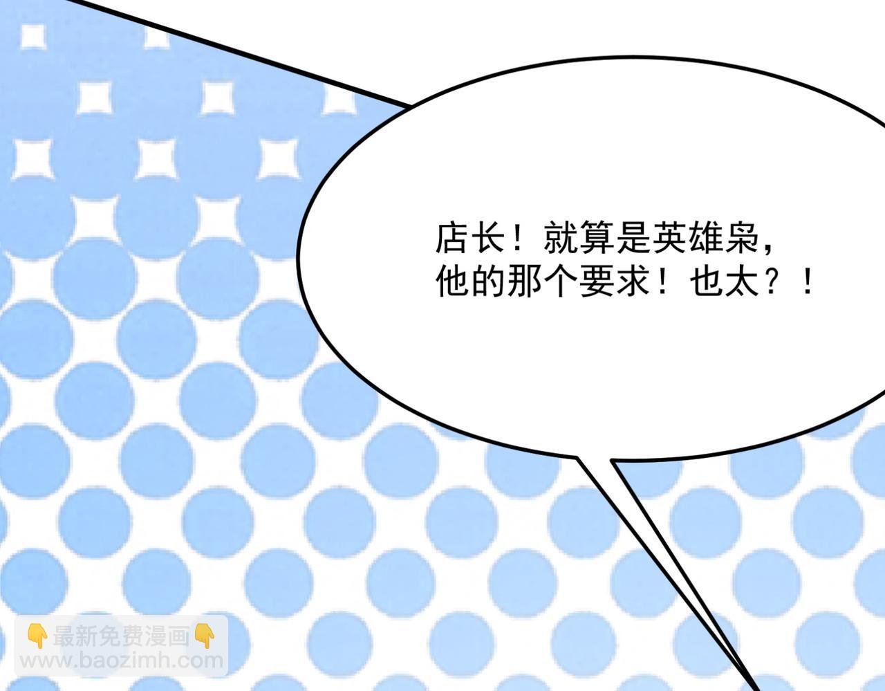 第24话 我炒我自己（下）