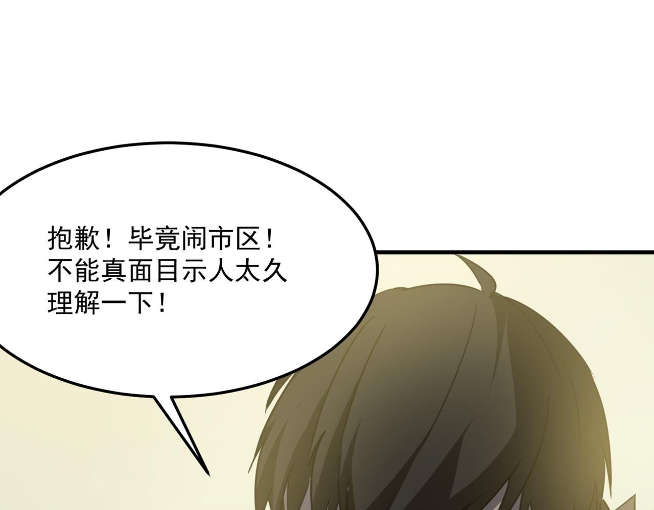 第24话 我炒我自己（下）