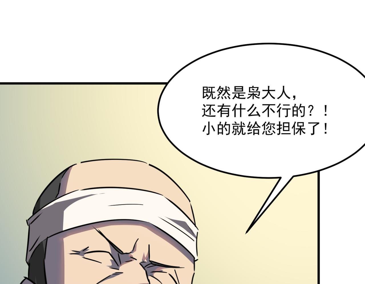 第24话 我炒我自己（下）