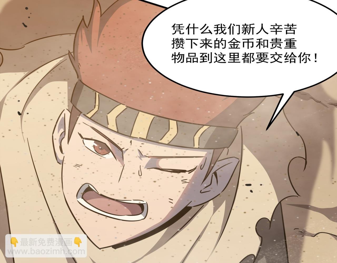 第25话 直面BOSS