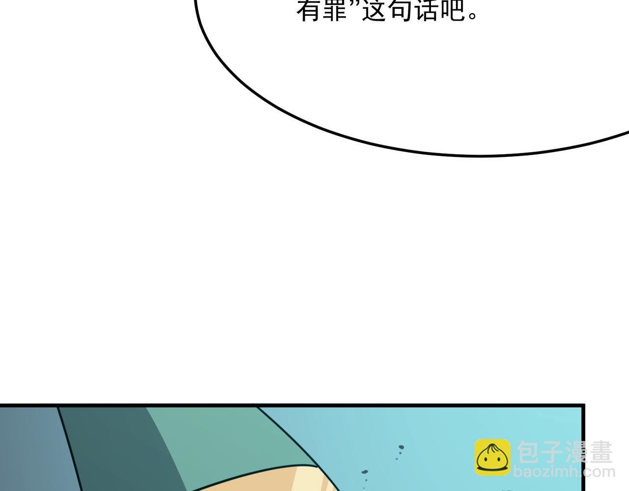 第27话 任人宰割的“弟弟”