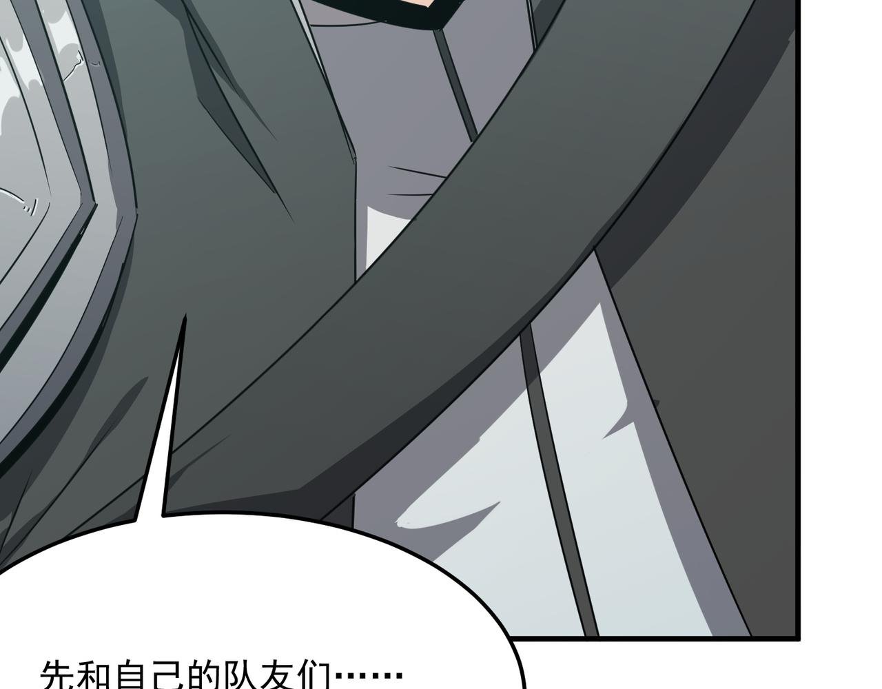 第27话 任人宰割的“弟弟”