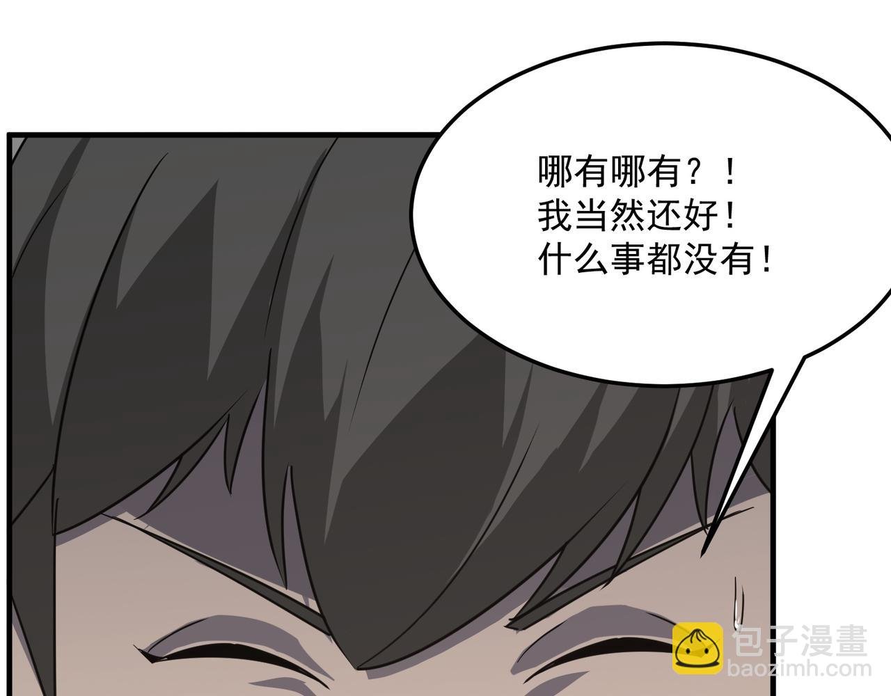 第28话 关于爱情？
