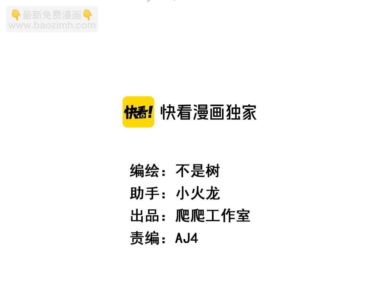 第29话 白送的陪玩谁不要？