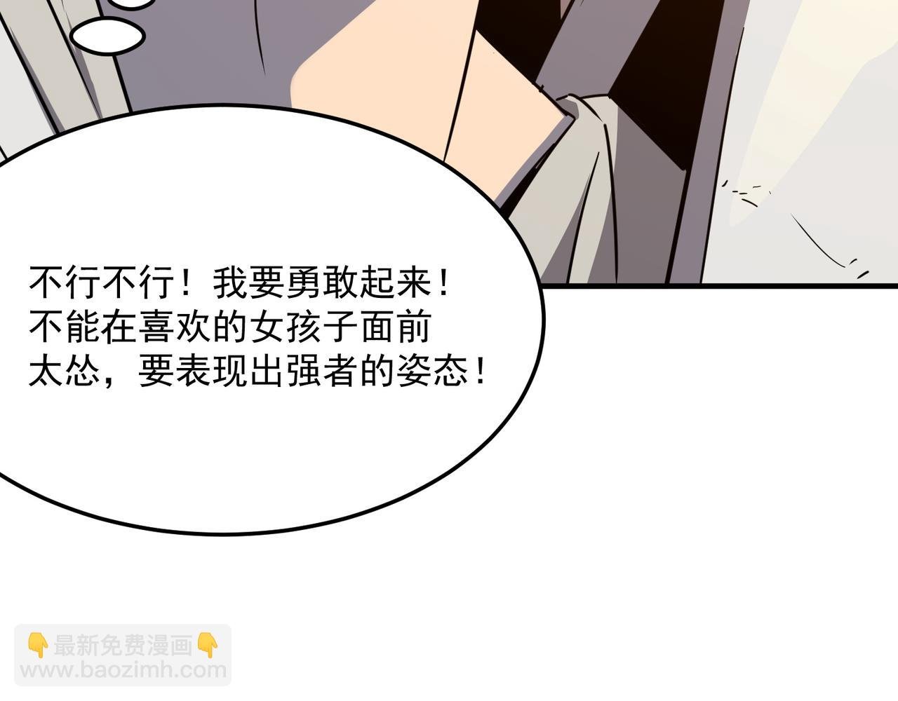 第29话 白送的陪玩谁不要？