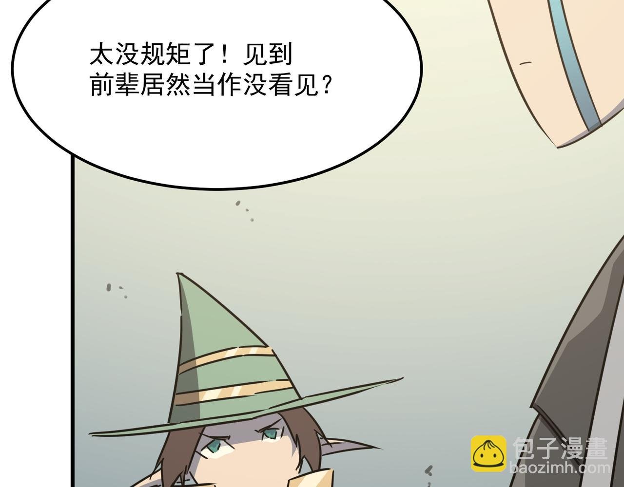 第29话 白送的陪玩谁不要？