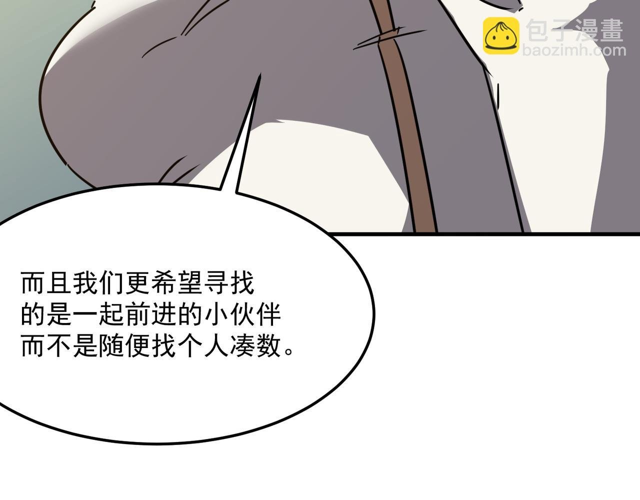 第29话 白送的陪玩谁不要？