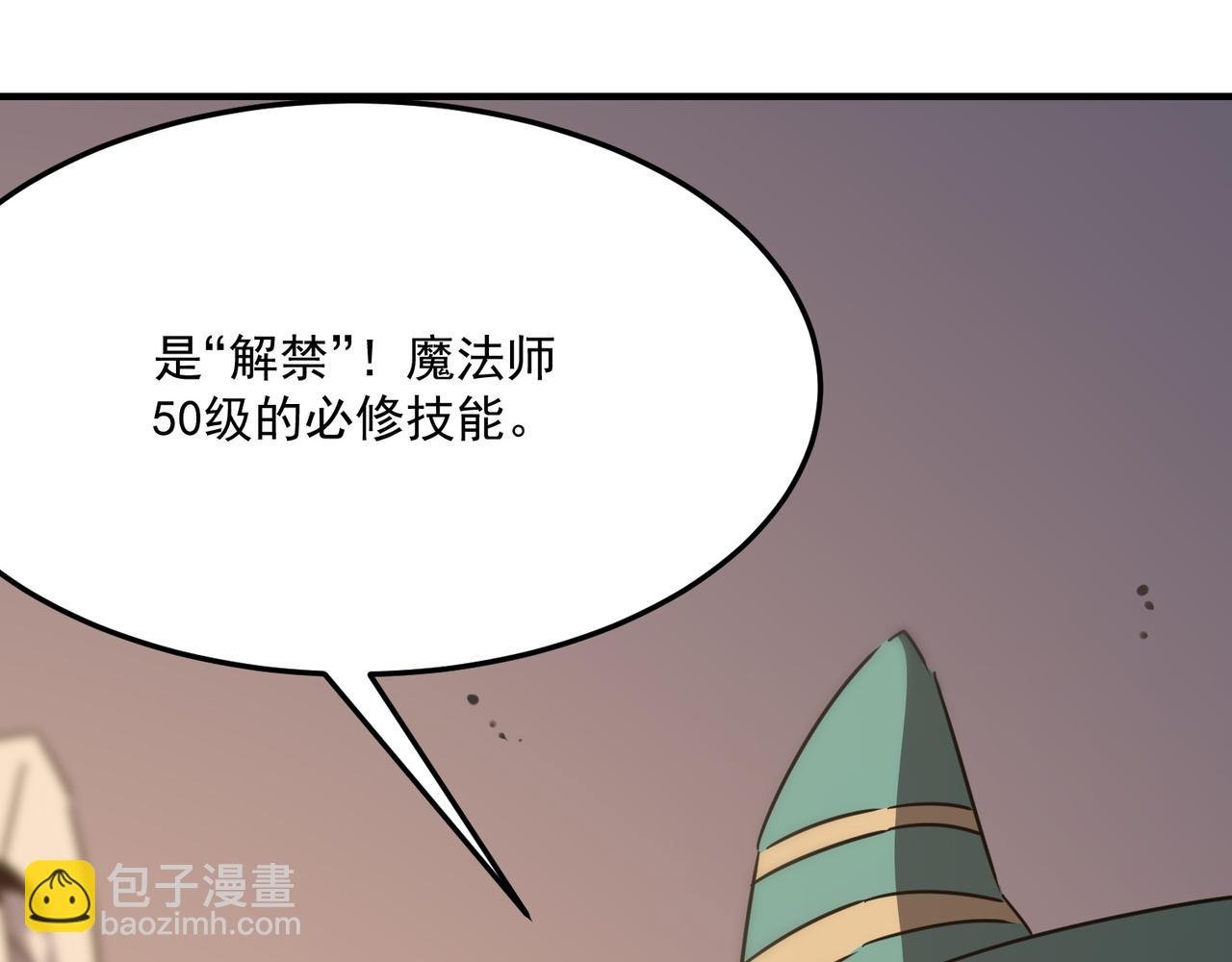 第30话 “工具人”还是“老怨