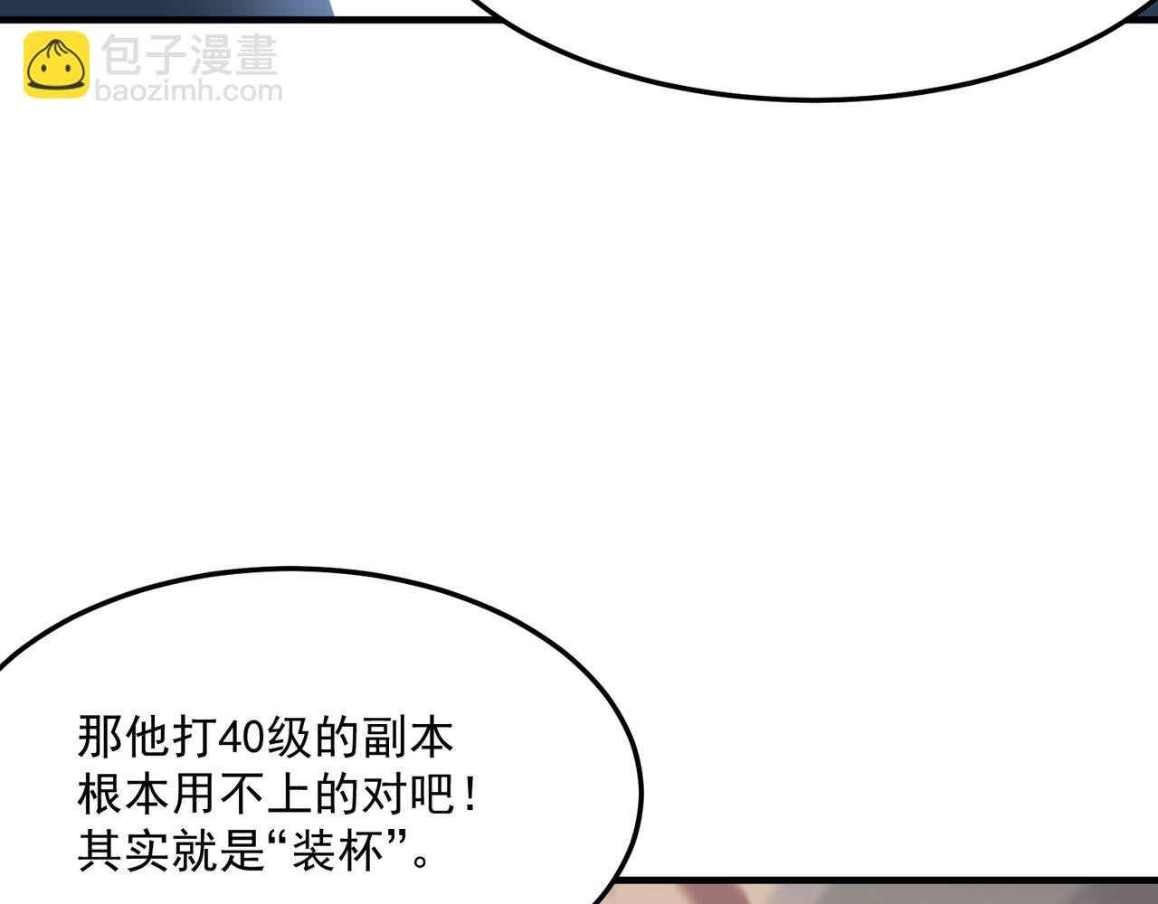 第30话 “工具人”还是“老怨