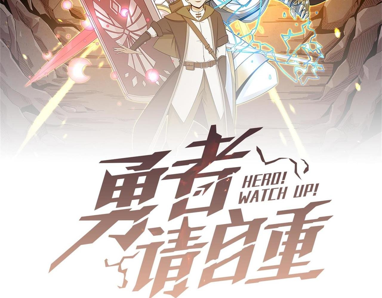 第31话 PVP？？你还嫩的很