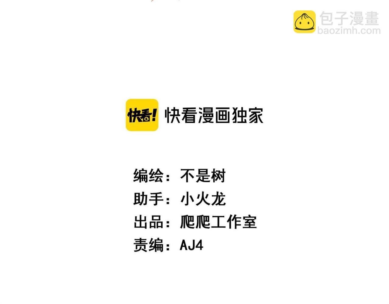 第31话 PVP？？你还嫩的很