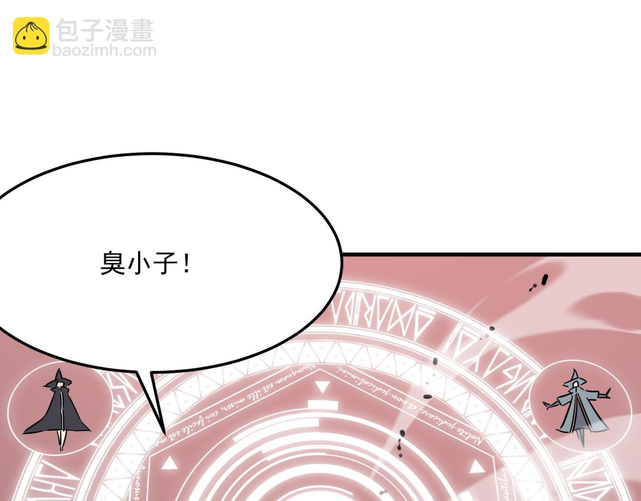第31话 PVP？？你还嫩的很