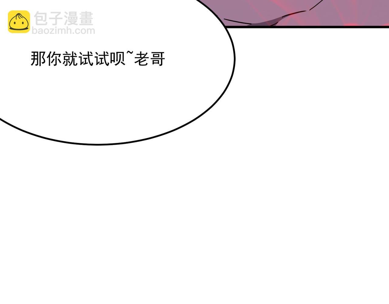 第31话 PVP？？你还嫩的很