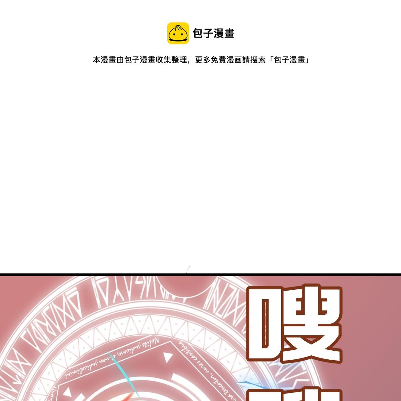 第31话 PVP？？你还嫩的很