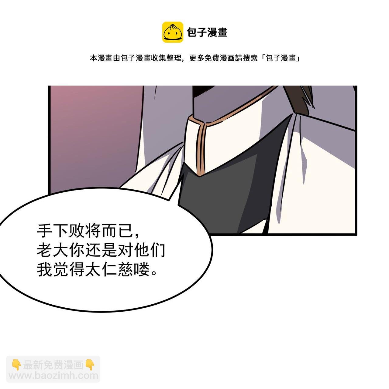 第32话 主角团大危机
