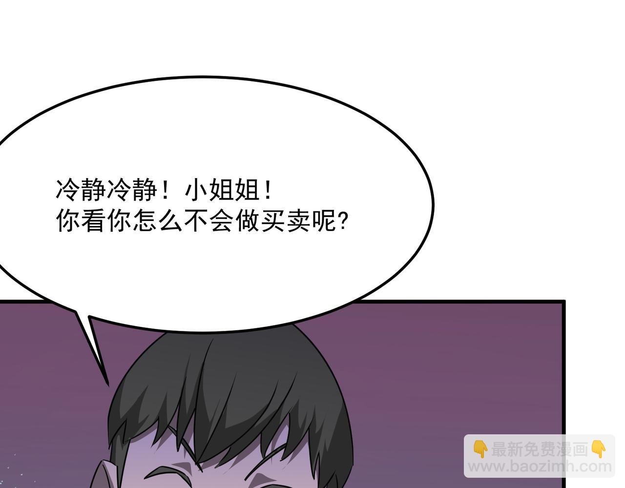 第35话 “股东”VS“店长”
