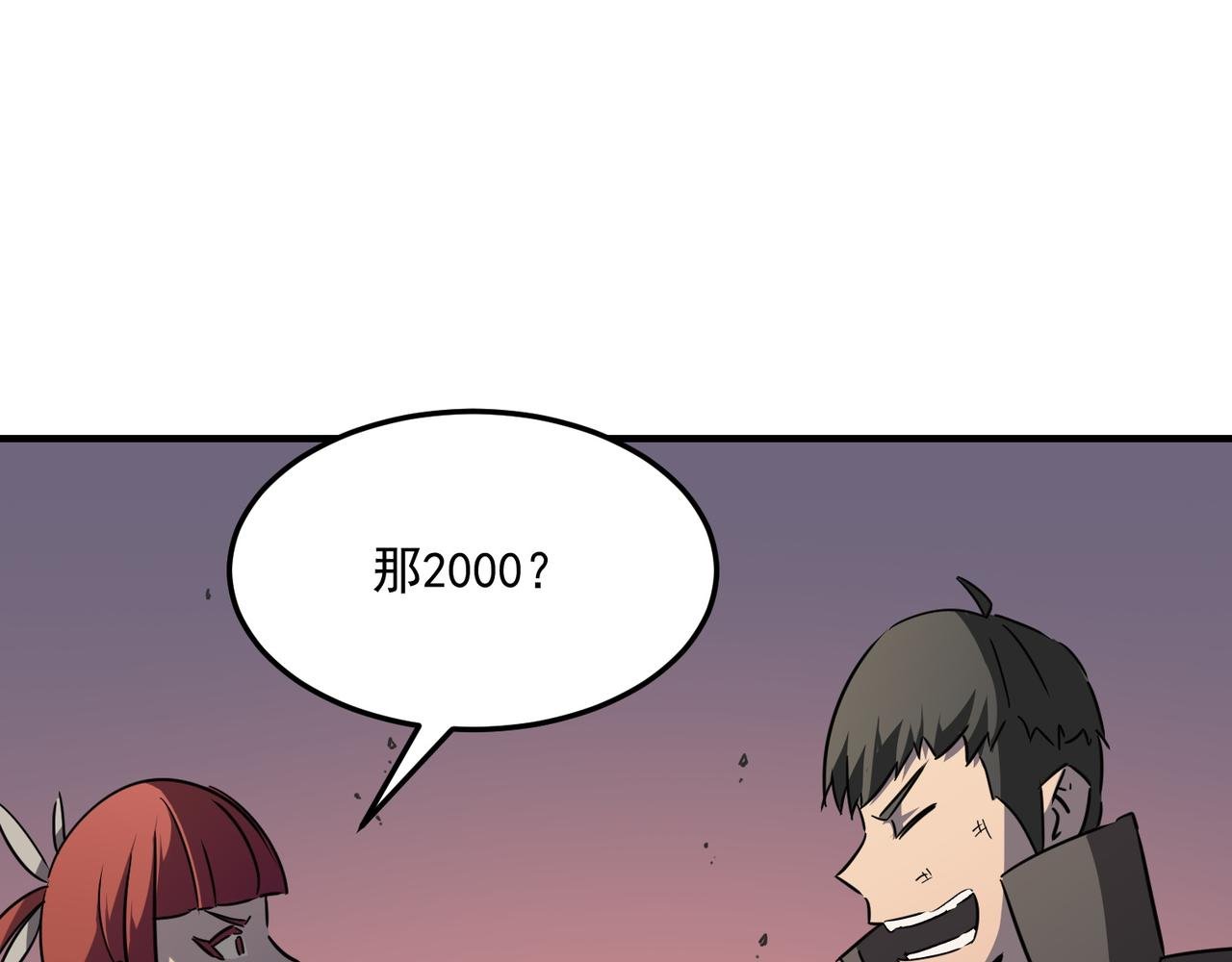 第35话 “股东”VS“店长”