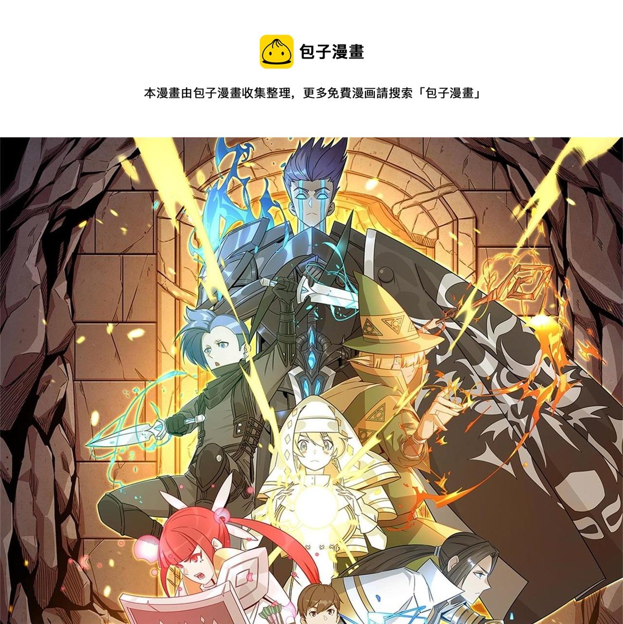 第36话 好家伙！我悟了！！