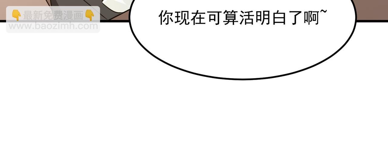 第36话 好家伙！我悟了！！
