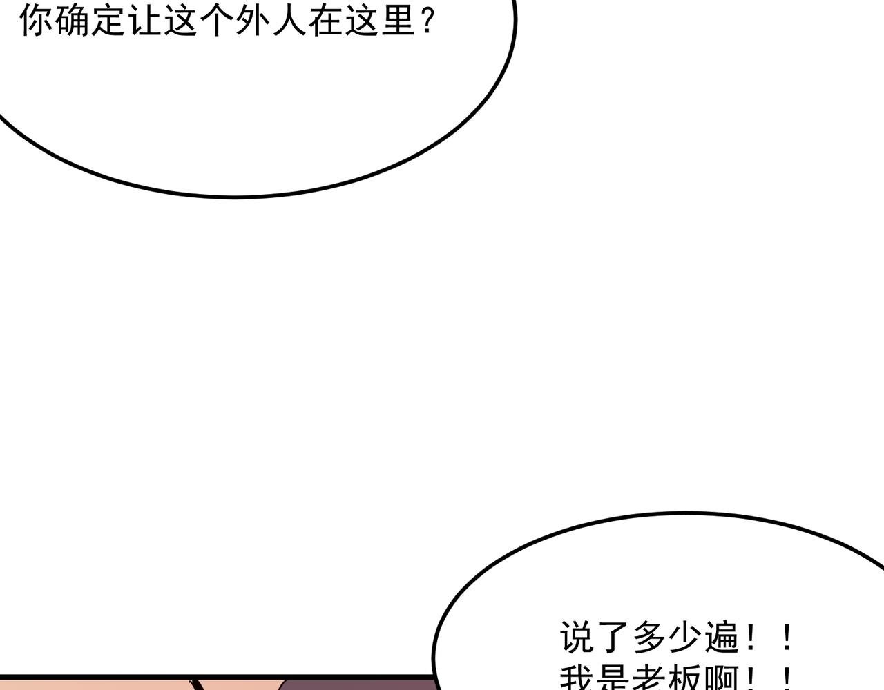 第36话 好家伙！我悟了！！