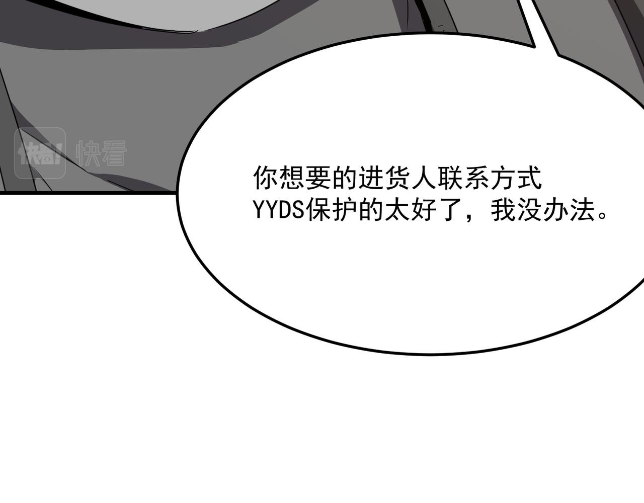 第36话 好家伙！我悟了！！