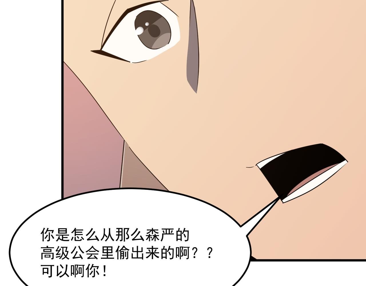 第36话 好家伙！我悟了！！