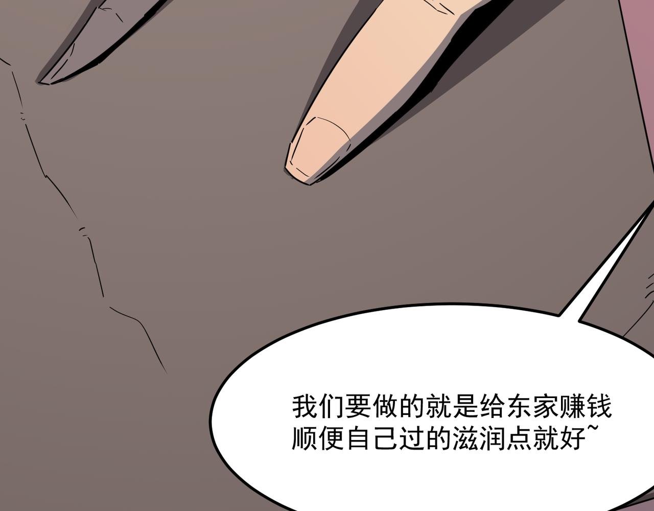 第36话 好家伙！我悟了！！