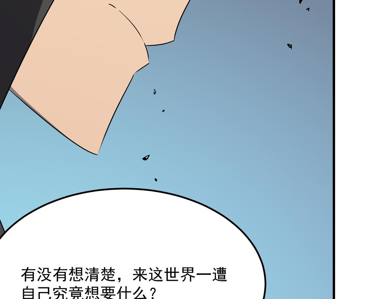 第37话 知识盲区！就问你懵不