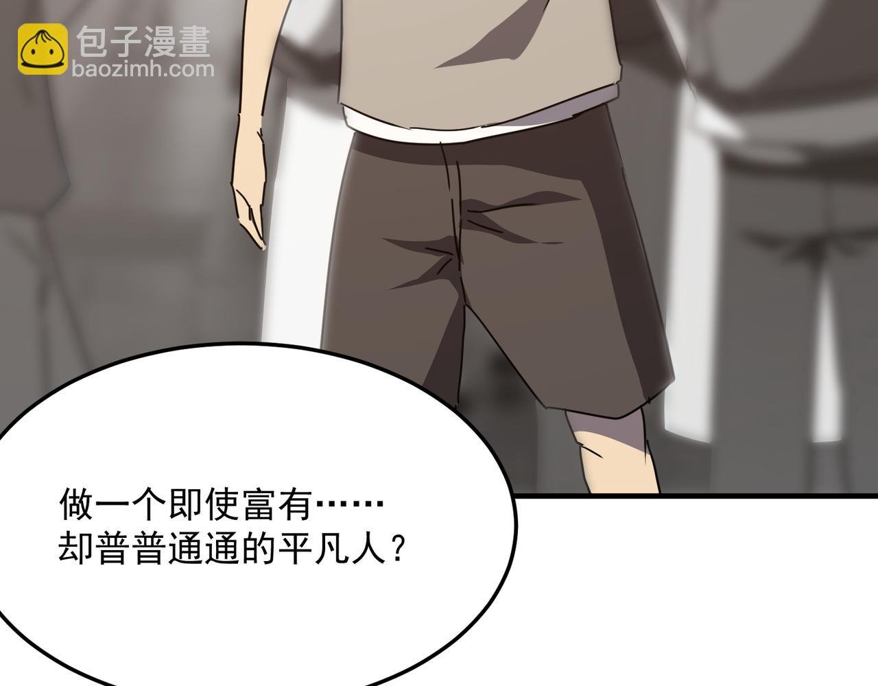第37话 知识盲区！就问你懵不