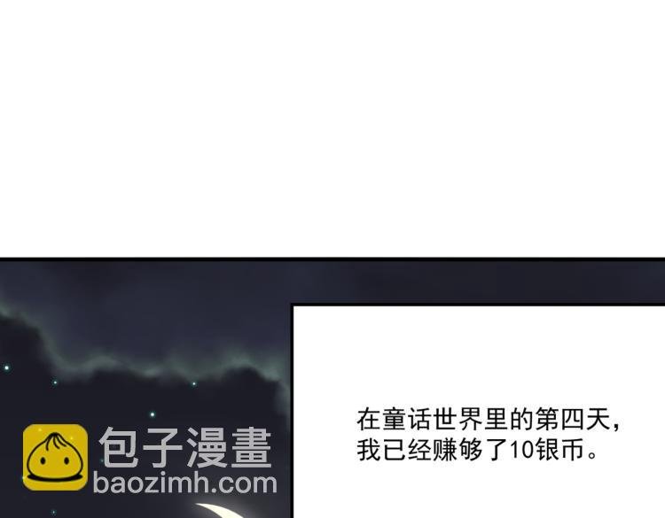 第3话 这个副本很有挑战