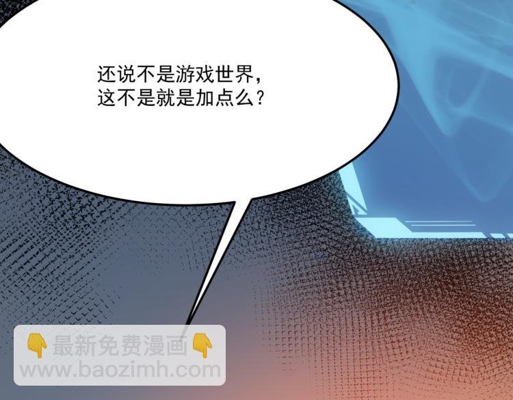 第3话 这个副本很有挑战