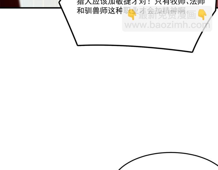 第3话 这个副本很有挑战